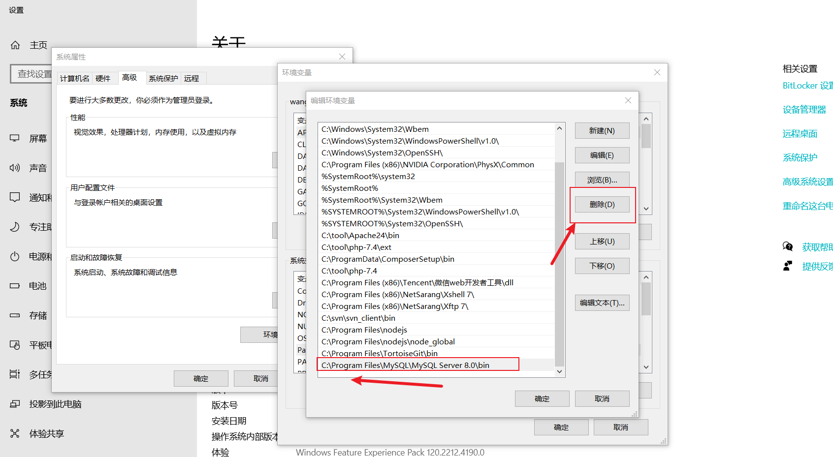 windows卸载mysql,第15张