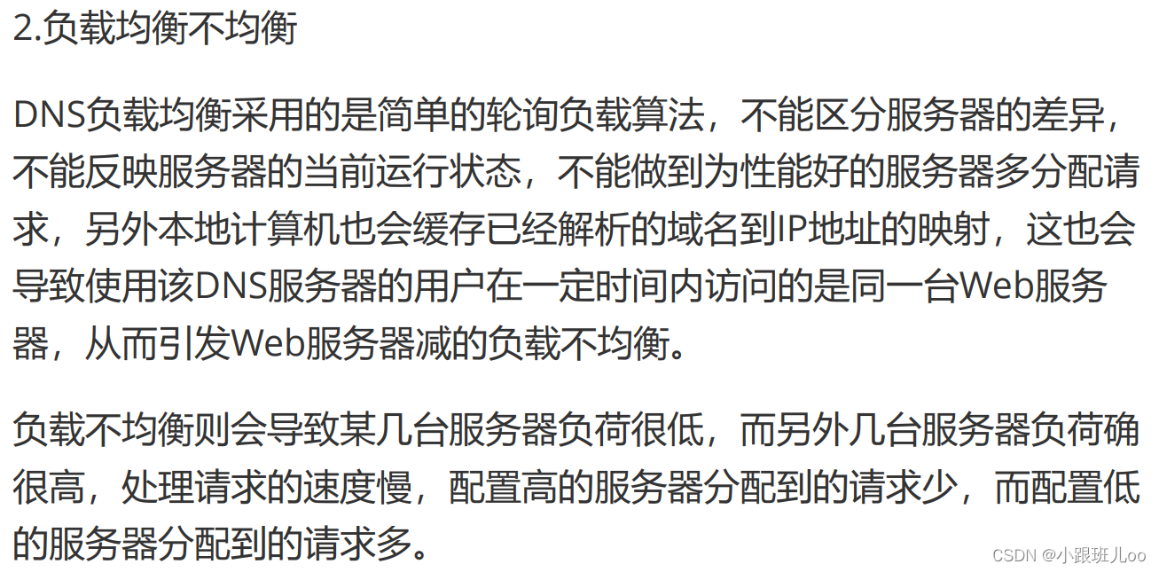 一篇文章让你了解nginx和lua脚本（Nginx详解）,在这里插入图片描述,第114张