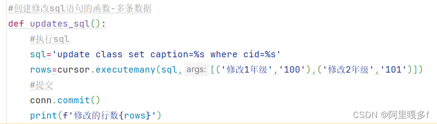 python操作mysql实现增删改查（包括单条新增，多条新增，批量新增等，全网最详细）,第19张