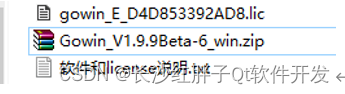 Fpga开发笔记（二）：高云FPGA发开发软件Gowin和高云fpga基本开发过程,在这里插入图片描述,第4张