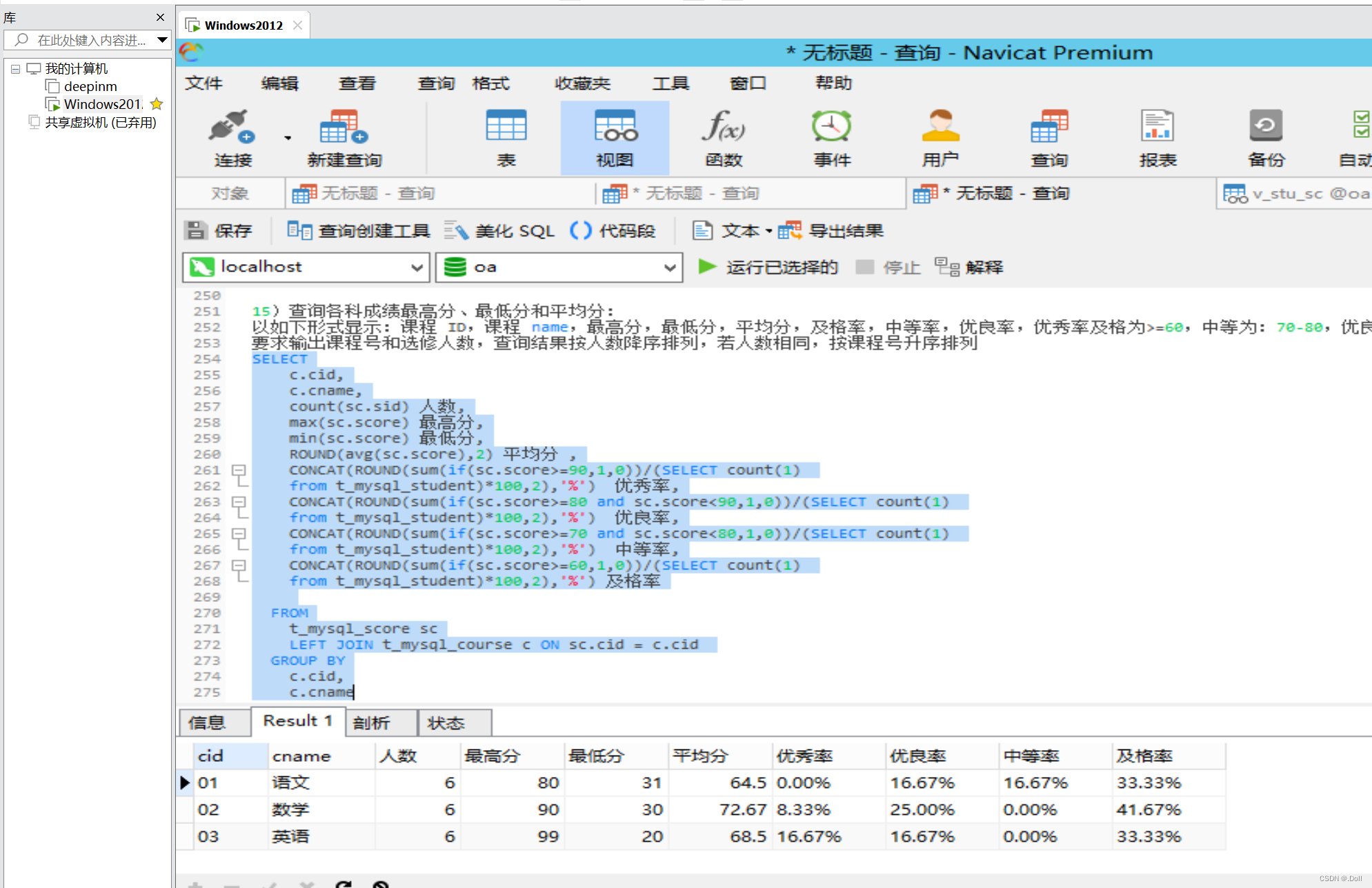 【MySQL】视图，15道常见面试题---含考核思路详细讲解,第19张