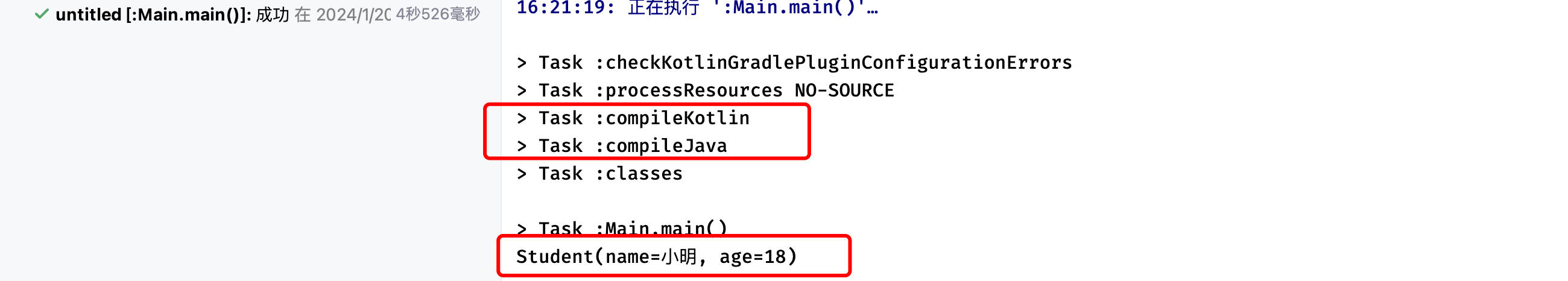 Gradle 笔记,image-20240120162225738,第59张