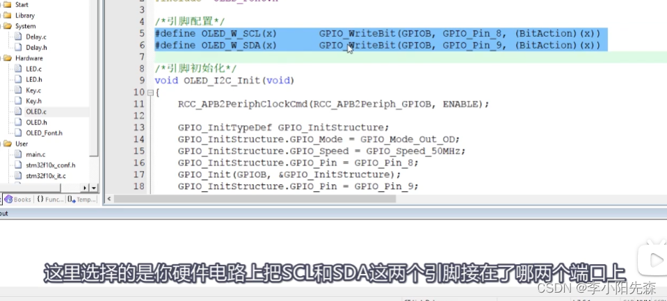 江科大STM32学习笔记（上）,在这里插入图片描述,第31张