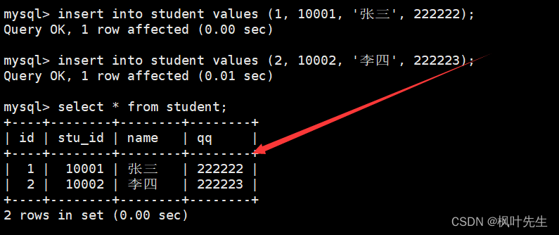 【MySQL系列】表内容的基本操作（增删查改）,在这里插入图片描述,第3张