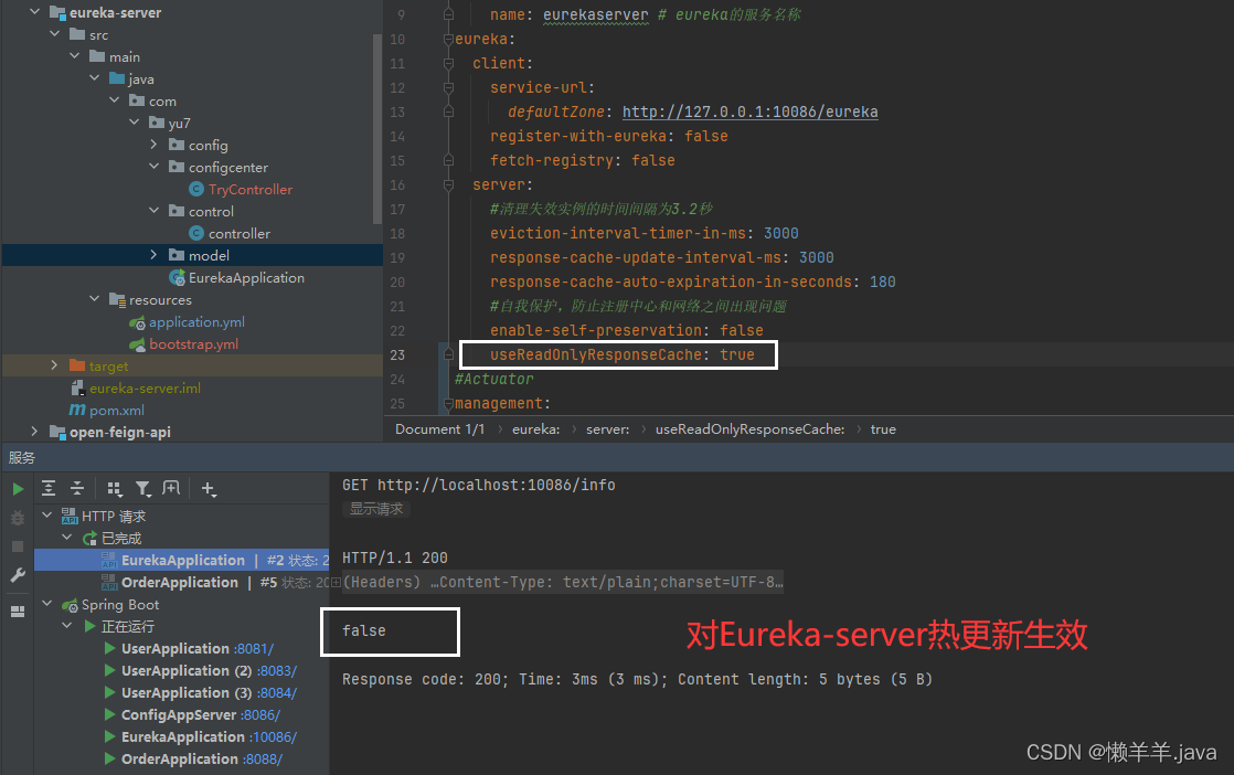 SpringCloudConfig+SpringCloudBus+Actuator+Git实现Eureka关键配置属性热更新(全程不重启服务),在这里插入图片描述,第13张