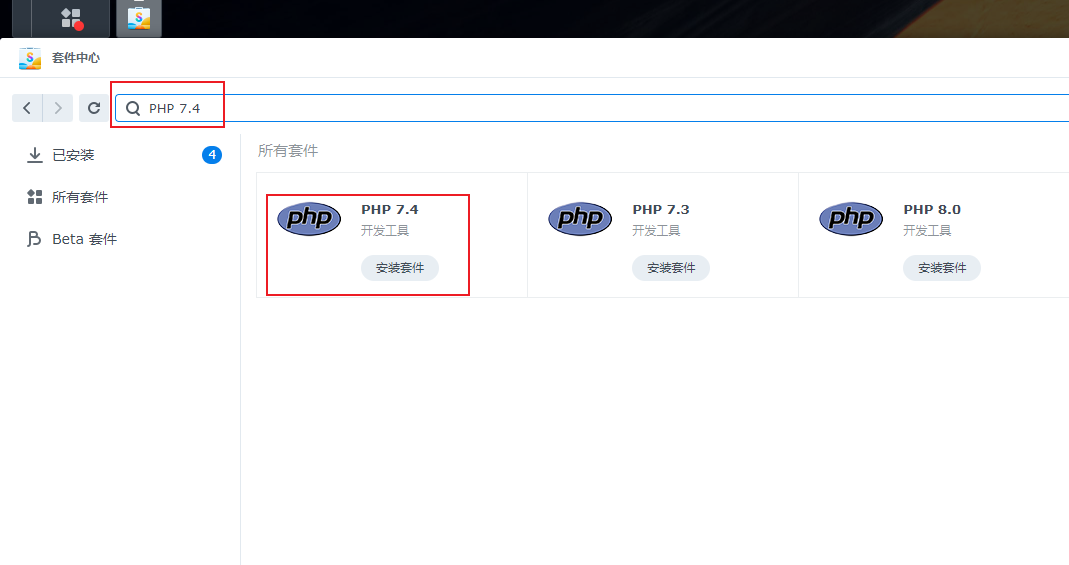 一文看懂群晖 NAS 安装 Mysql 远程访问连接,image-20230612161118491,第5张