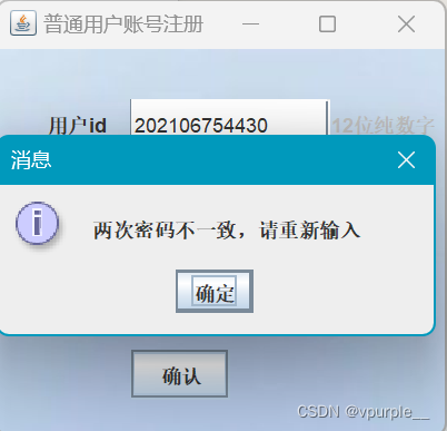 【JAVA GUI+MYSQL]社团信息管理系统,第15张