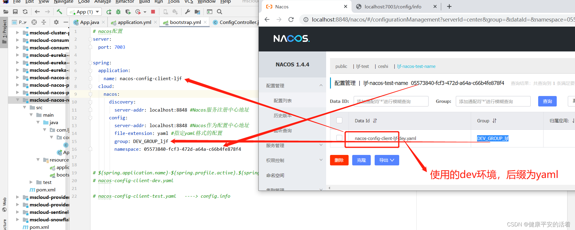 springcloud3 Nacos中配置中心config内容获取与配置(namespace,group,dataId),第14张