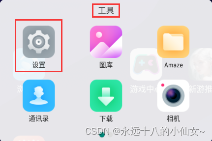 爬虫 — App 爬虫（一）,在这里插入图片描述,第40张