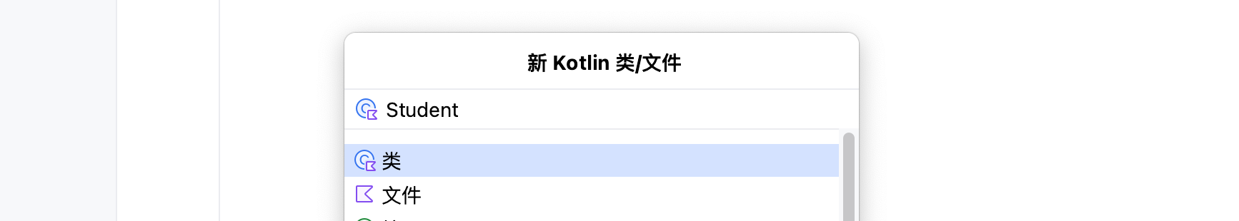 Kotlin程序设计（二）面向对象,image-20230730165447840,第15张