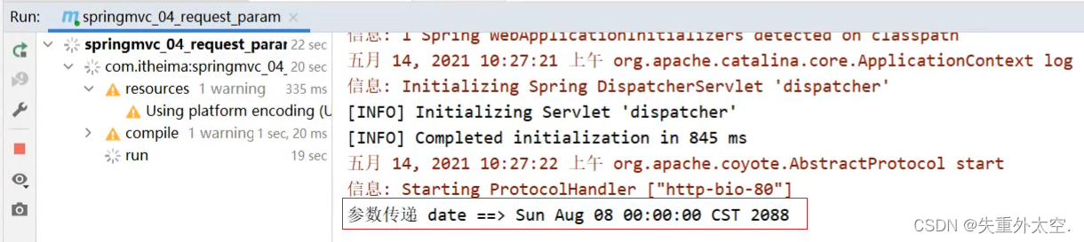 开发必备技能：探索Spring MVC请求映射和参数绑定的奇妙之旅！,在这里插入图片描述,第23张