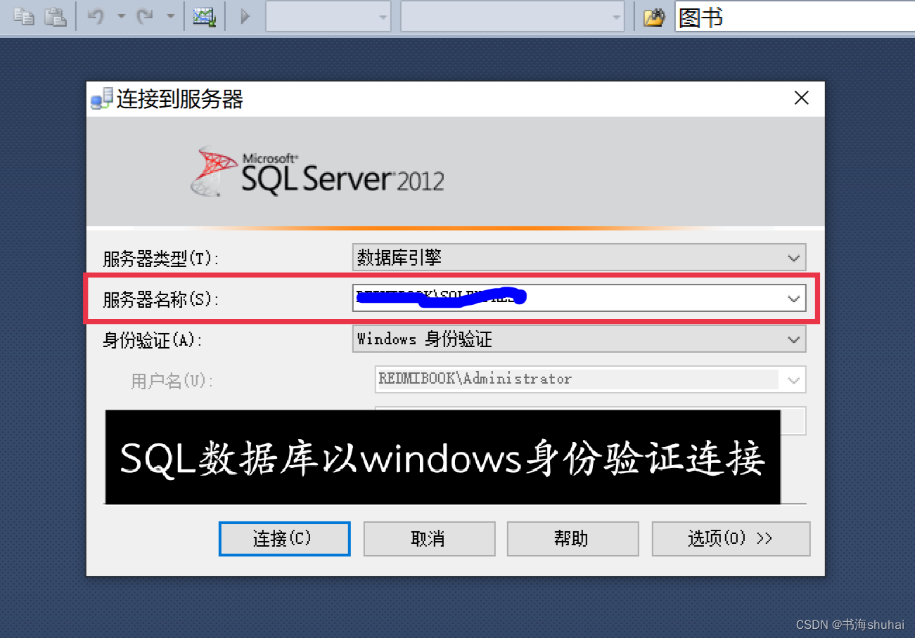 C#窗体程序连接SQL Server数据库实现账号登录、账号注册、修改密码、账号注销和实名认证(不定时更新),在这里插入图片描,第1张