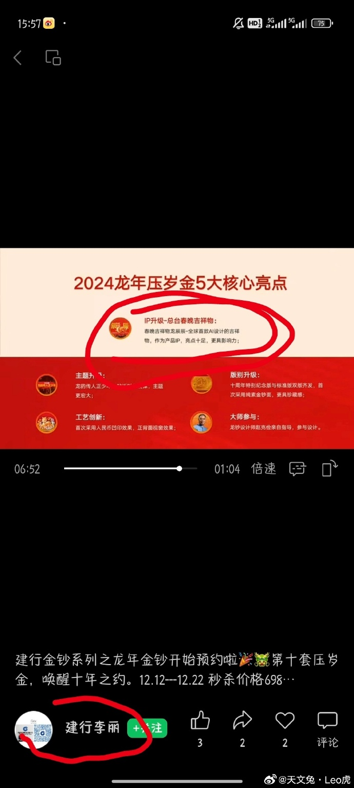 AI创新之美：AIGC探讨2024年春晚吉祥物龙辰辰的AI绘画之独特观点,在这里插入图片描述,第15张