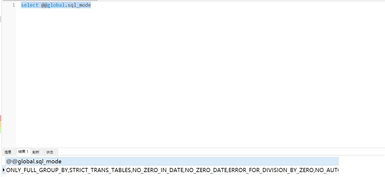 MySQL Expression #2 of SELECT list is not in GROUP BY clause and contains nonaggregated column异常处理,在这里插入图片描述,第3张