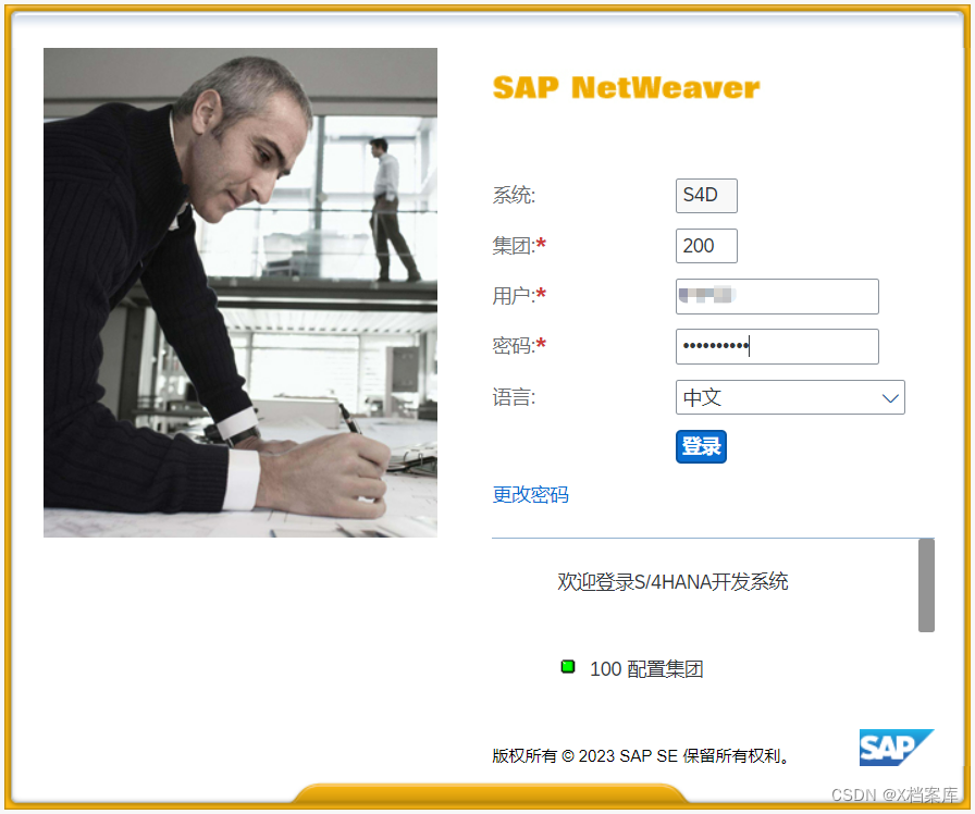 【SAP ABAP】SAP Webservice & RESTful 接口服务发布教程,在这里插入图片描述,第15张