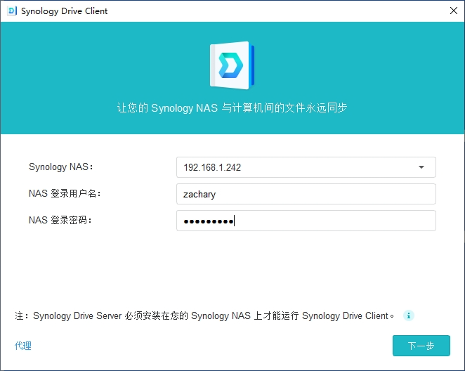 如何使用Synology Drive作为文件同步服务器实现云同步Obsidian笔记,image-20231121170433340,第15张