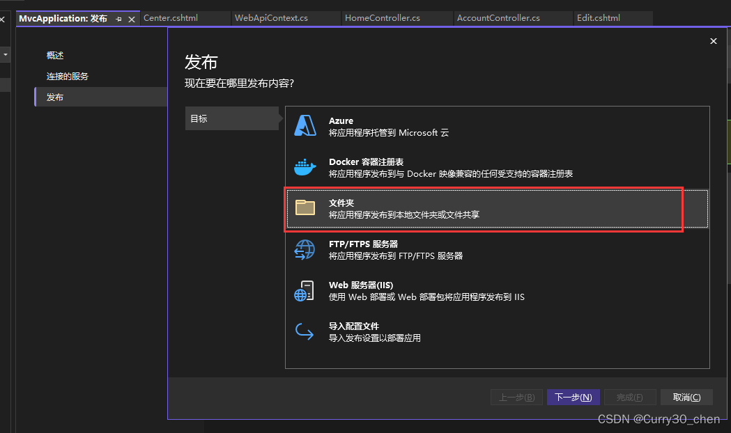 Asp .Net Web应用程序（.Net Framework4.8）网站发布到IIS,第7张