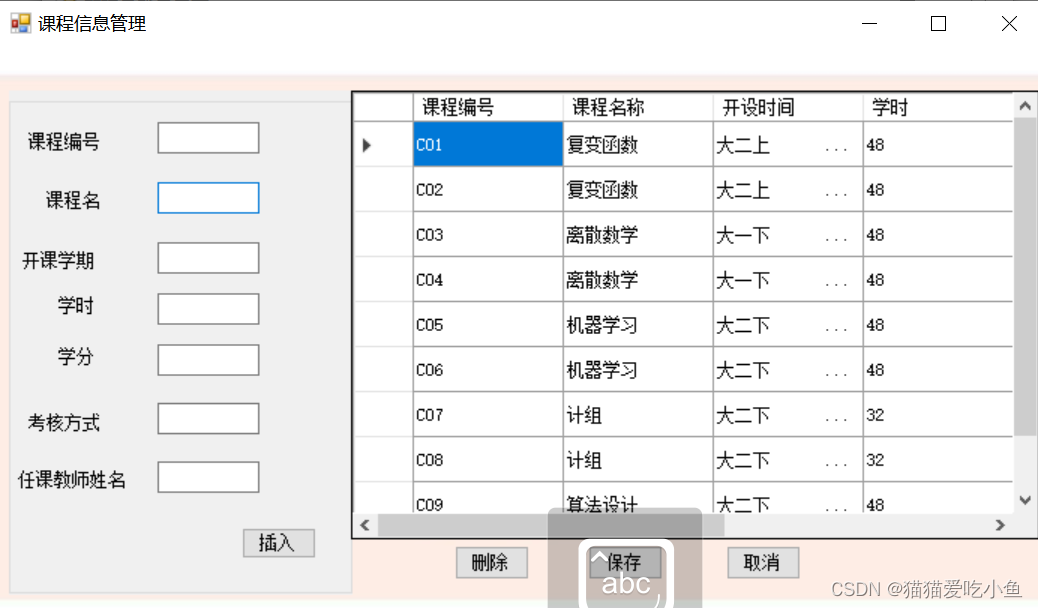 高校成绩管理数据库系统的设计与实现,第50张