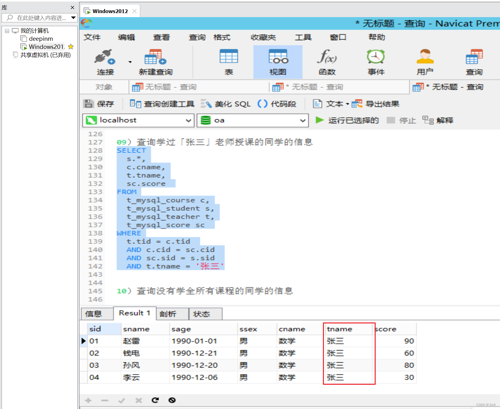 【MySQL】视图，15道常见面试题---含考核思路详细讲解,第12张