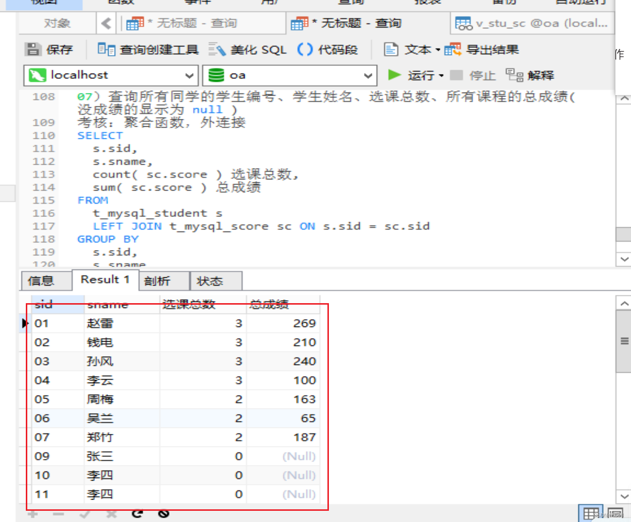 【MySQL】视图，15道常见面试题---含考核思路详细讲解,第10张