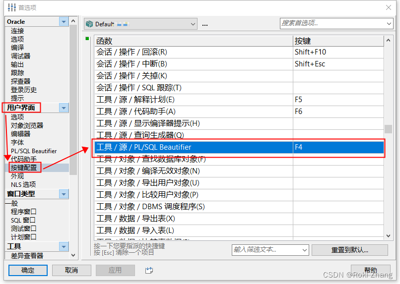 PLSQL Developer 14 配置,第7张