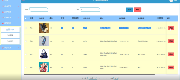 基于Springboot网上购物系统 毕业设计-附源码311236,第23张