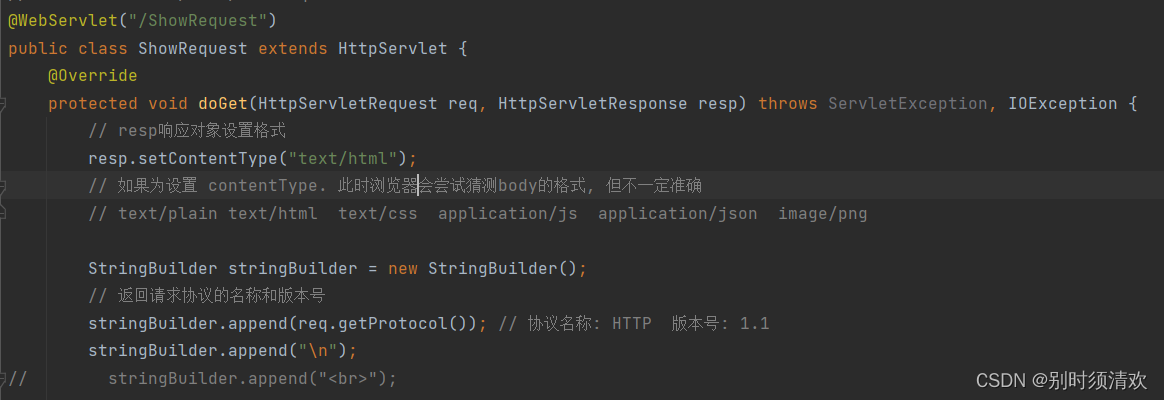 HttpServletRequest核心方法以及获取请求参数,在这里插入图片描述,第2张