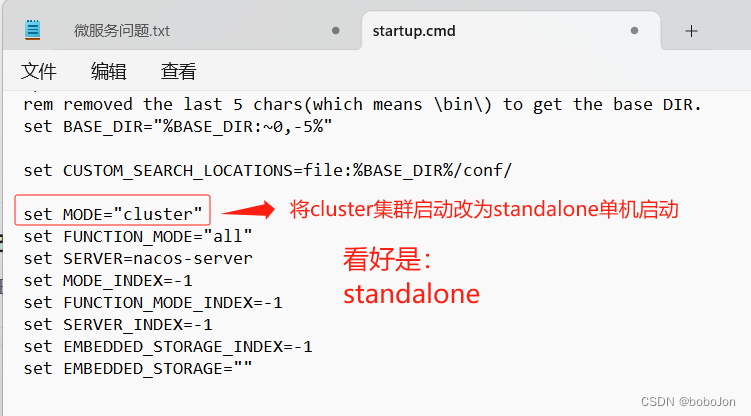 Nacos 本地启动 startup.cmd 闪退 和命令细节 ，及 IDEA运行工程时 Spring Cloud Alibaba 和 Spring Boot 与 Nacos 版本报错问题解决！,第17张