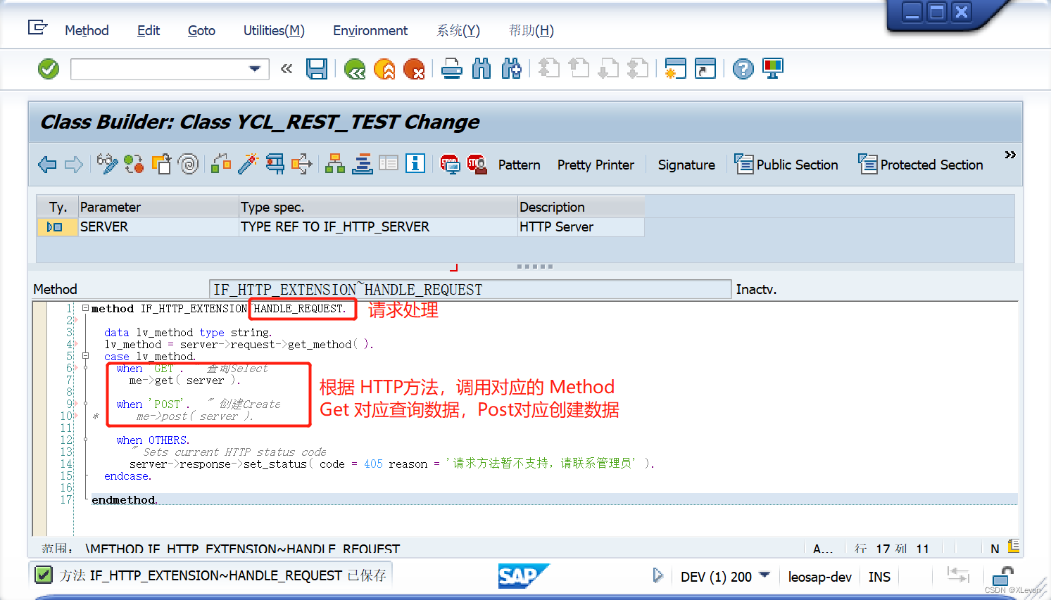 【SAP ABAP】SAP Webservice & RESTful 接口服务发布教程,在这里插入图片描述,第35张