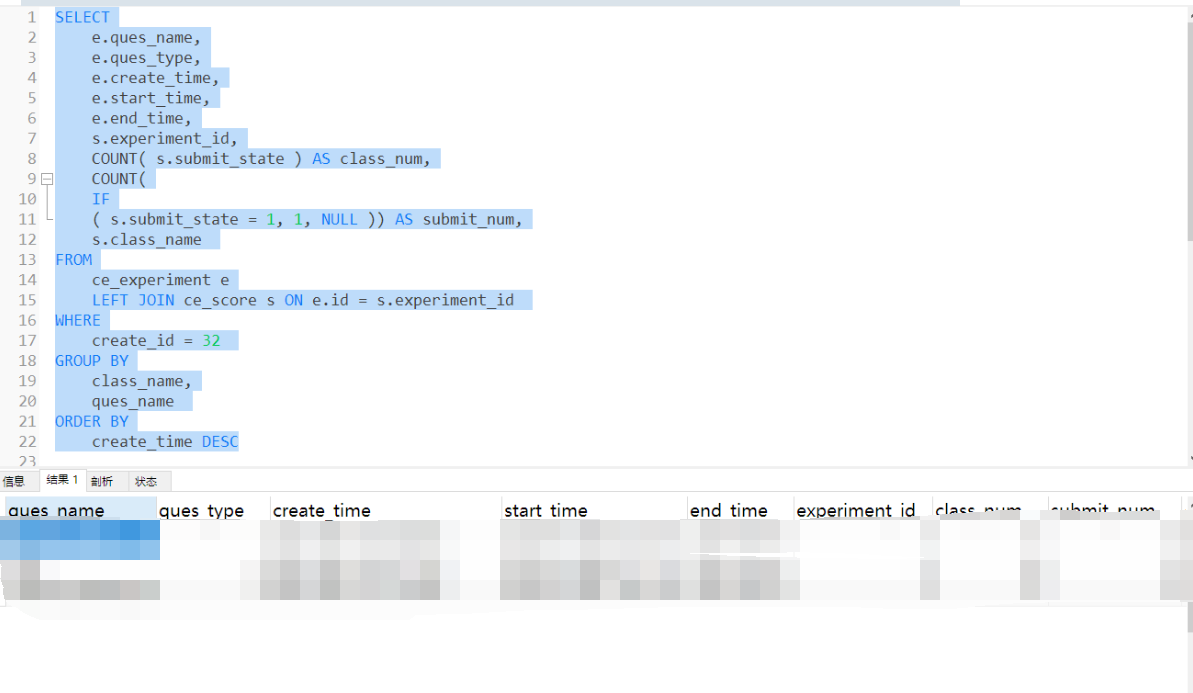 MySQL Expression #2 of SELECT list is not in GROUP BY clause and contains nonaggregated column异常处理,在这里插入图片描述,第5张