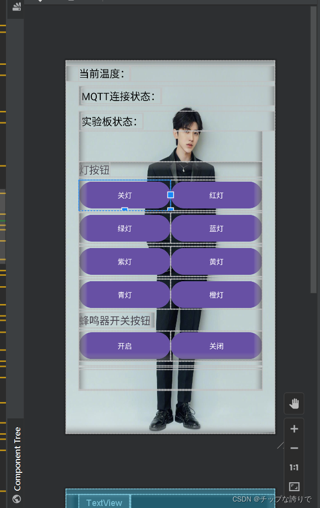 一个小型的物联网实验，让stm32实验板和Android studio写的APP同时连接上mqtt服务器实现远程控制实验板状态,第7张