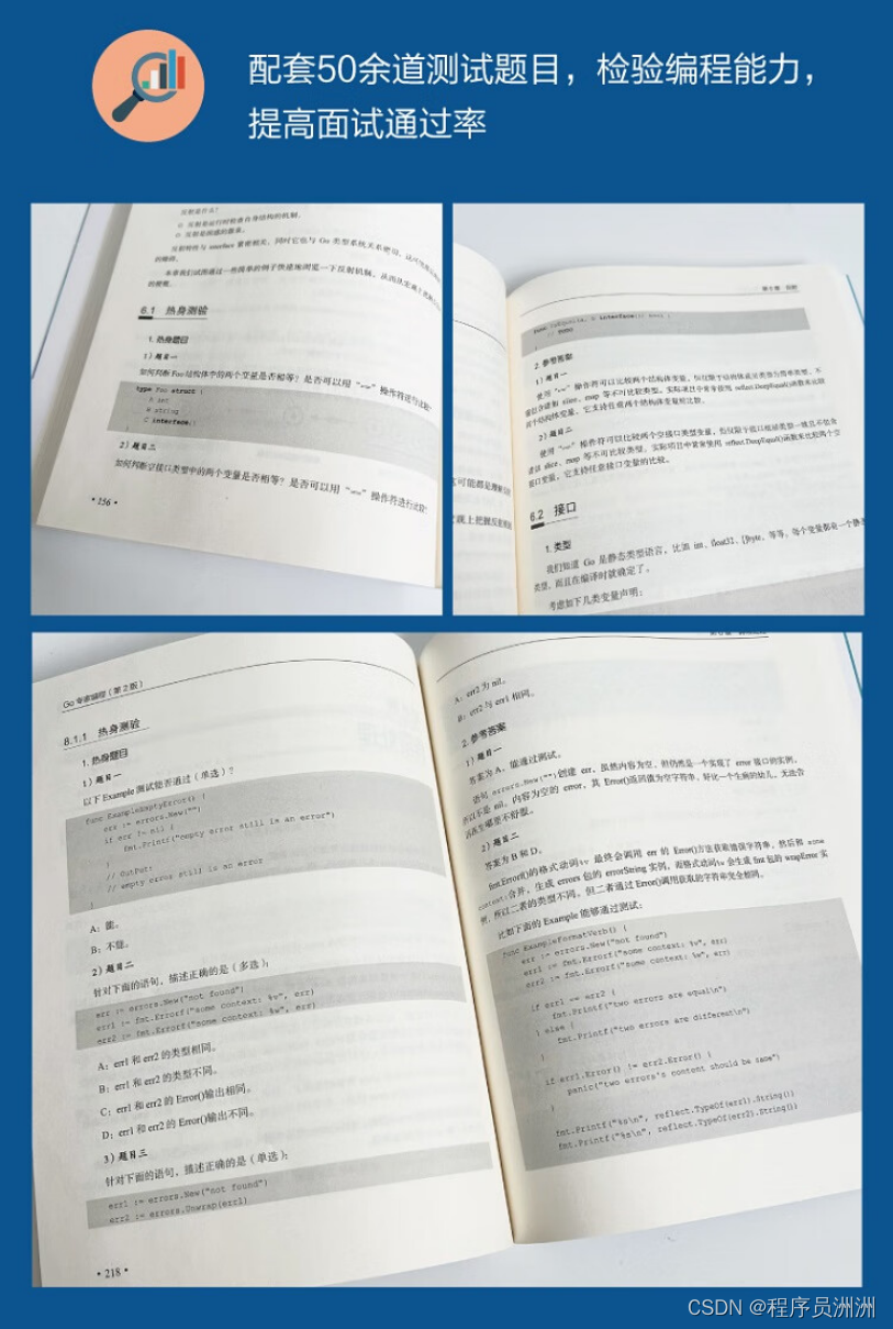 【好书推荐-第四期】《Go专家编程（第2版）》华为资深技术专家力作，第1版评分9.4，适合Go程序员面试,在这里插入图片描述,第4张