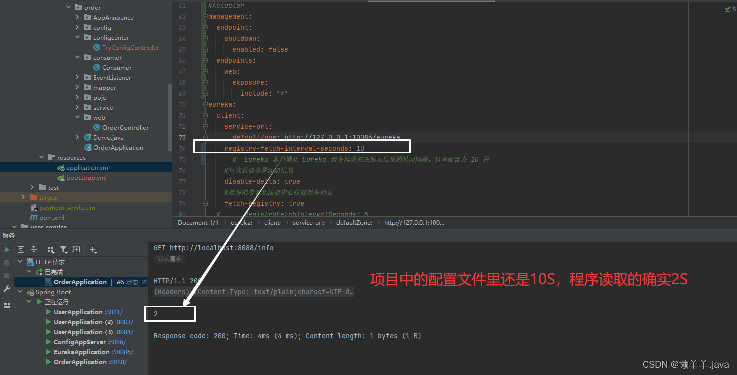 SpringCloudConfig+SpringCloudBus+Actuator+Git实现Eureka关键配置属性热更新(全程不重启服务),在这里插入图片描述,第12张