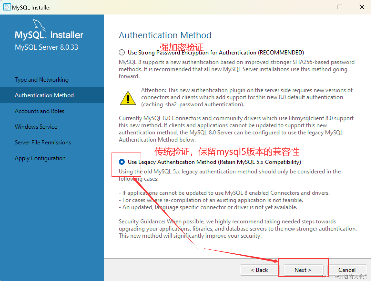 MySQL全部详细步骤（官网下载、安装、环境变量配置、卸载、解决端口占用）--2023.8,第22张