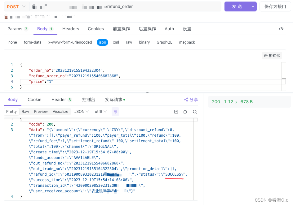 【微信支付】springboot-java接入微信支付-JSAPI支付查单退款发送红包（三）---退款,在这里插入图片描述,第2张