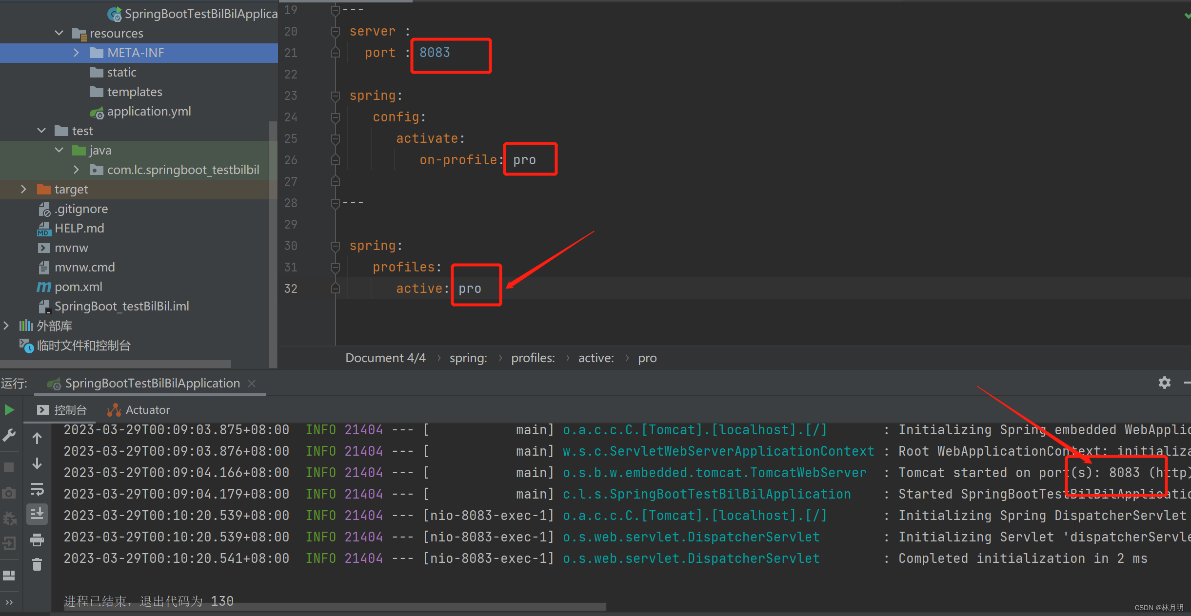 【Spring Boot基础】解决ERROR org.springframework.boot.SpringApplication -- Application run failed报错问题,第3张