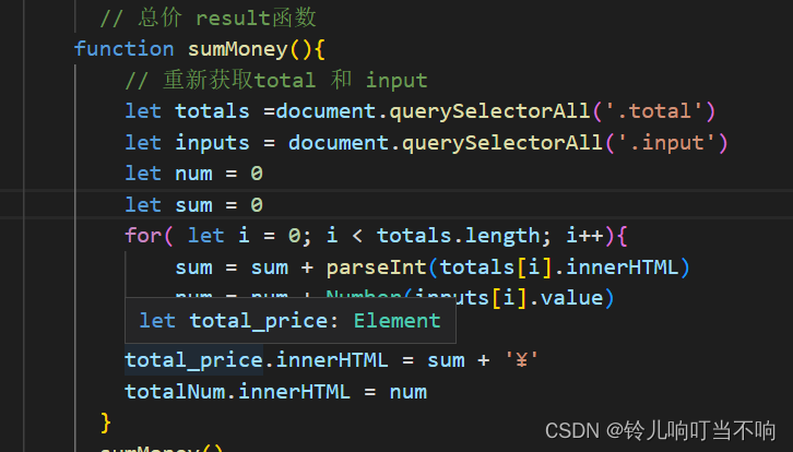 javascript+css+html购物车案例,第1张