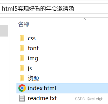 html5实现好看的年会邀请函源码模板,在这里插入图片描述,第11张