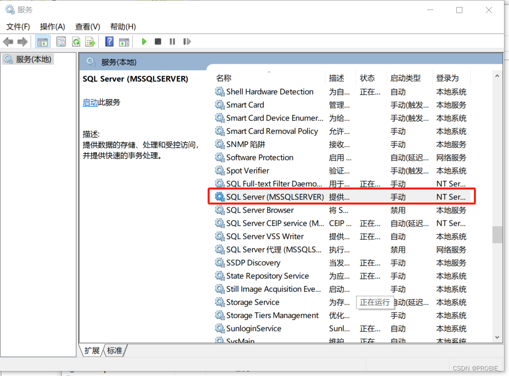 【萌新向】Sql Server保姆级安装教程-图文详解手把手教你安sql,请添加图片描述,第21张