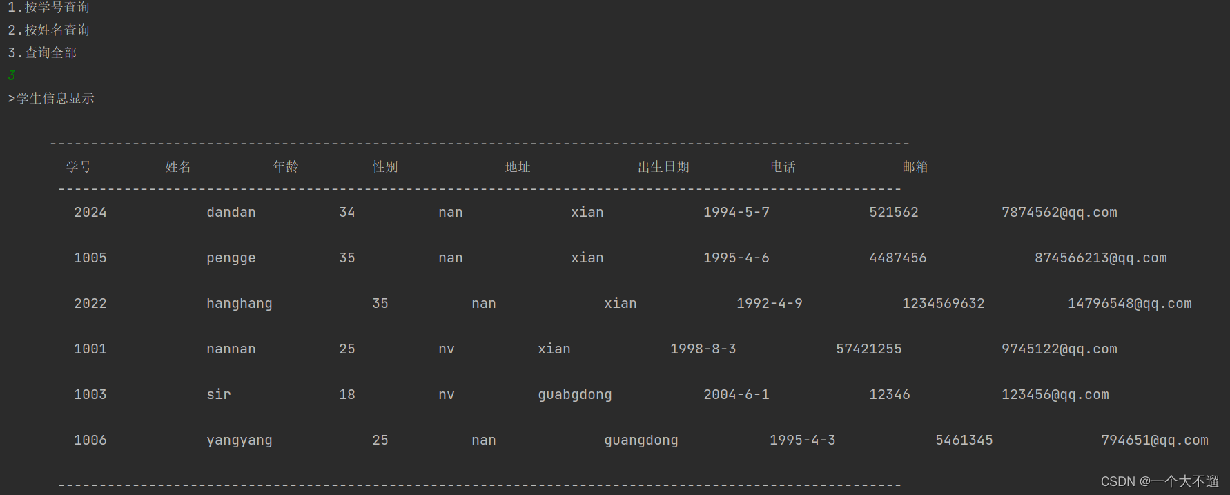 java课程设计（学生信息管理系统设计）+数据库,在这里插入图片描述,第8张