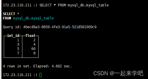 【clickhouse】ClickHouse与MySQL之间实时同步数据（MySQL引擎），将MySQL数据实时同步到clickhouse,在这里插入图片描述,第14张