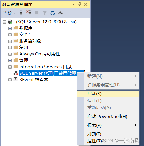 【SQL Server】自动任务备份，定时清理历史文件,在这里插入图片描述,第2张