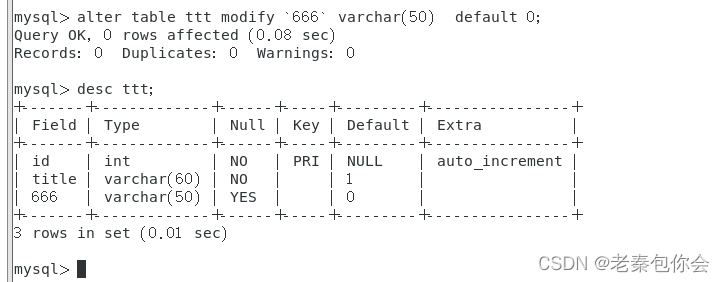 MySQl数据库第六课-------SQl命令的延续------快来看看,第13张