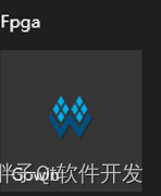 Fpga开发笔记（二）：高云FPGA发开发软件Gowin和高云fpga基本开发过程,在这里插入图片描述,第25张