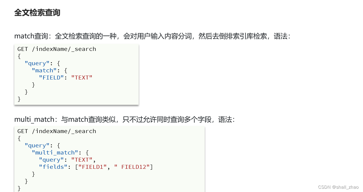 分布式搜索引擎ElasticSearch——搜索功能,在这里插入图片描述,第7张