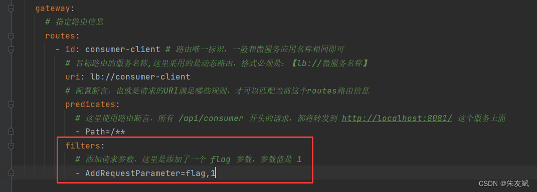 【微服务笔记17】微服务组件之Gateway实现动态路由、配置路由规则、路由过滤器,第11张