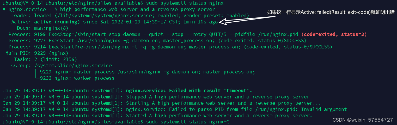 Nginx报错显示 Active: failed(Result: exit-code)的解决方法,第1张