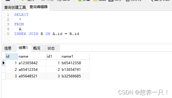 Mysql关联查询的几种方式（详解）,第8张