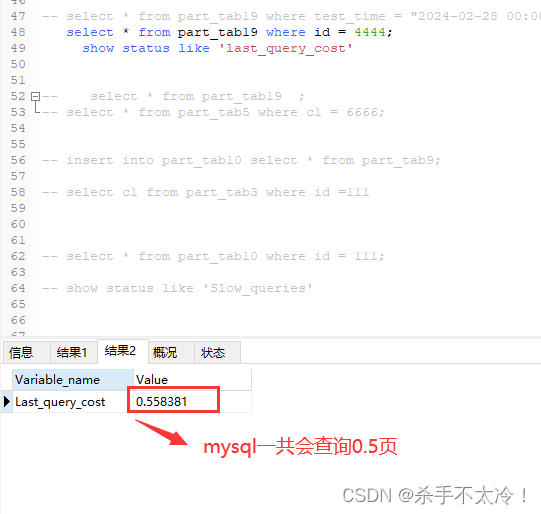 Mysql第三篇---响应太慢？数据库卡顿？如何优化？,在这里插入图片描述,第9张