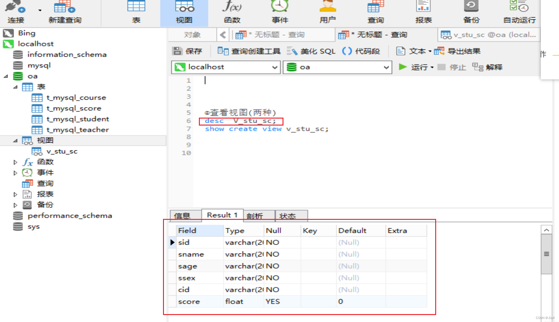 【MySQL】视图，15道常见面试题---含考核思路详细讲解,第2张